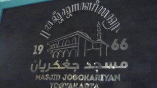 Masjid Jogokariyan, Yogyakarta (dok. KM)